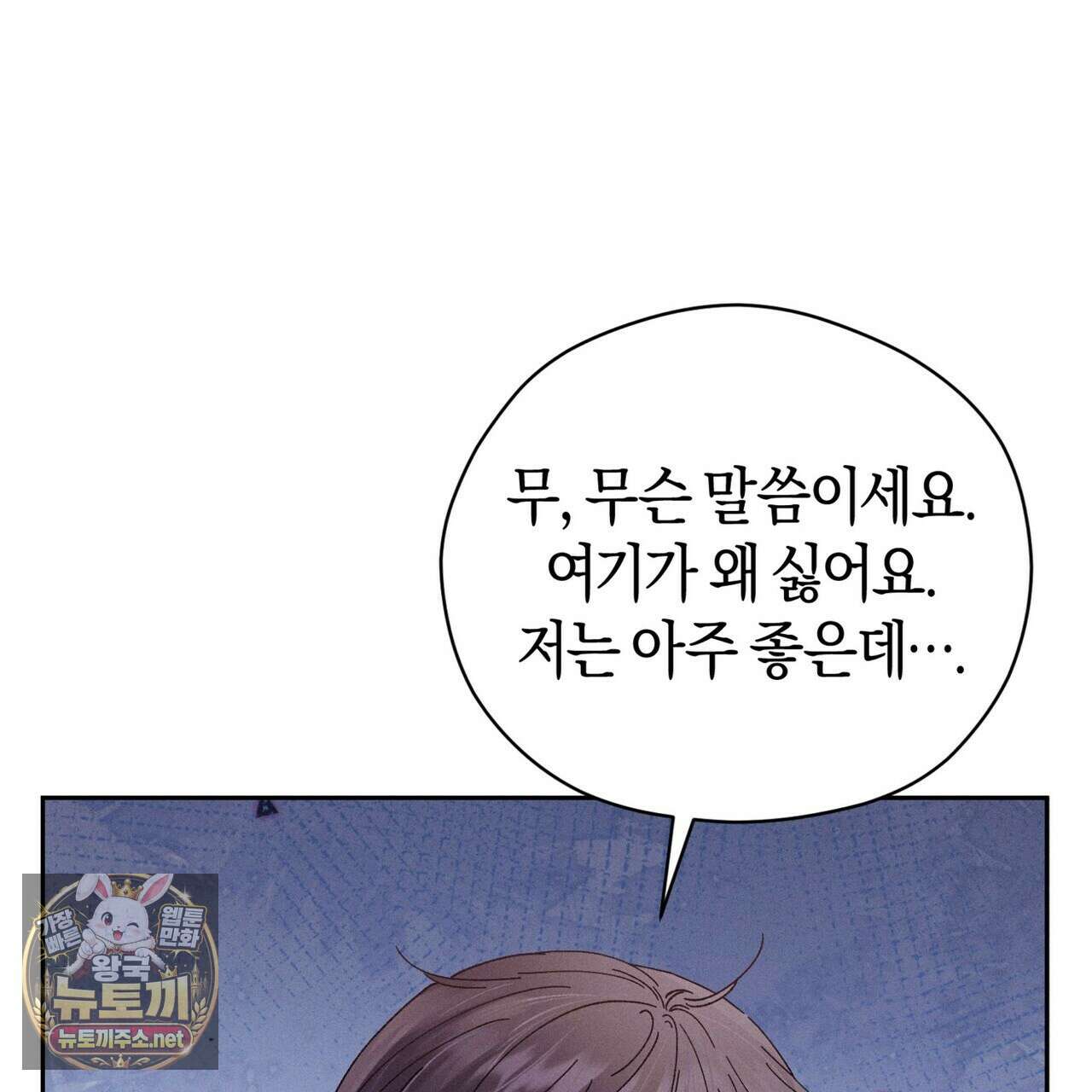 유인설계 27화 13