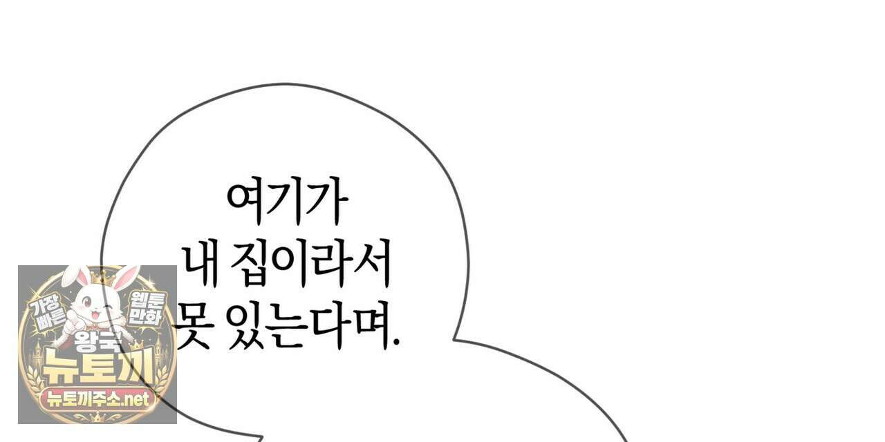 유인설계 27화 16