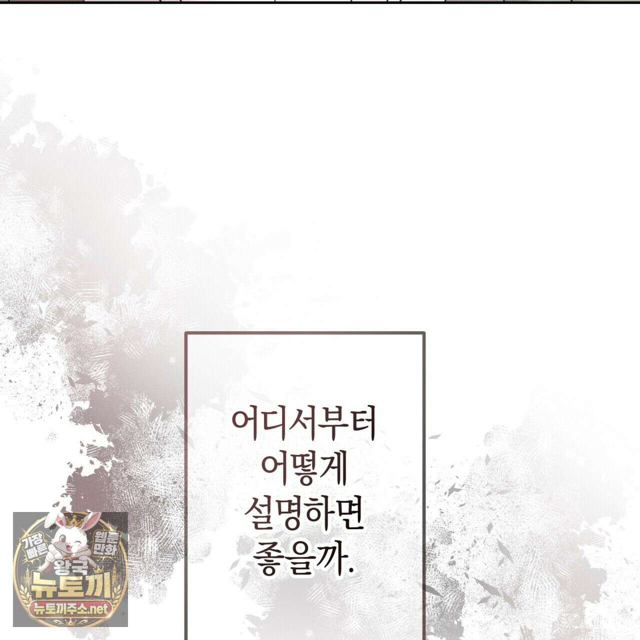 유인설계 27화 28