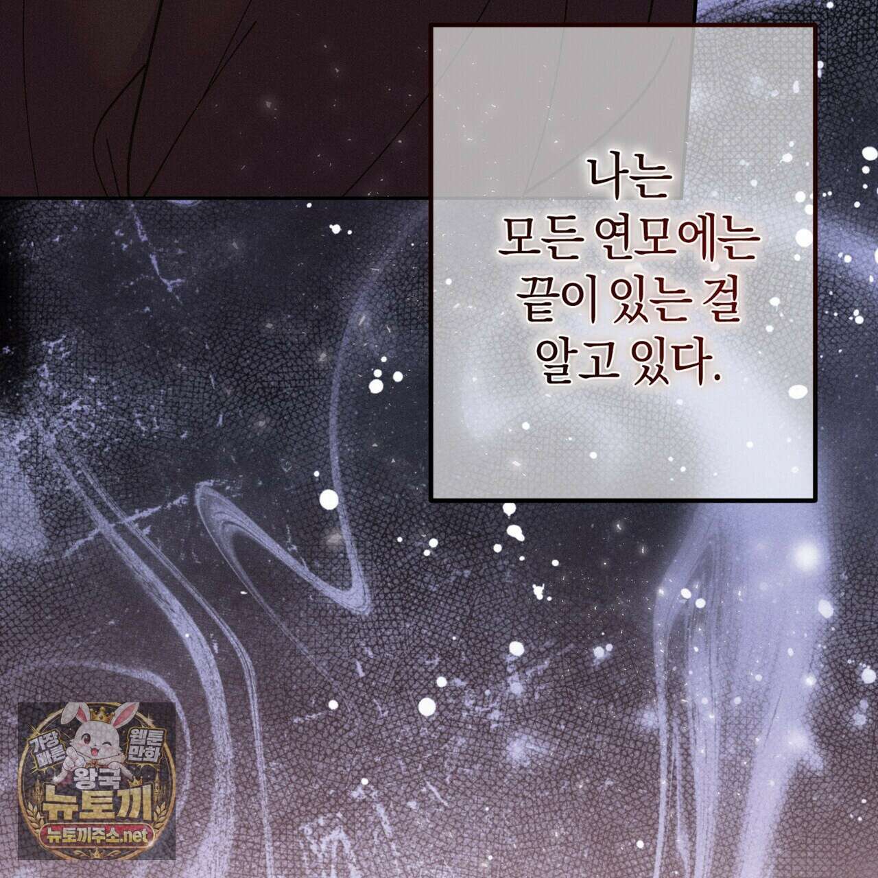 유인설계 27화 36