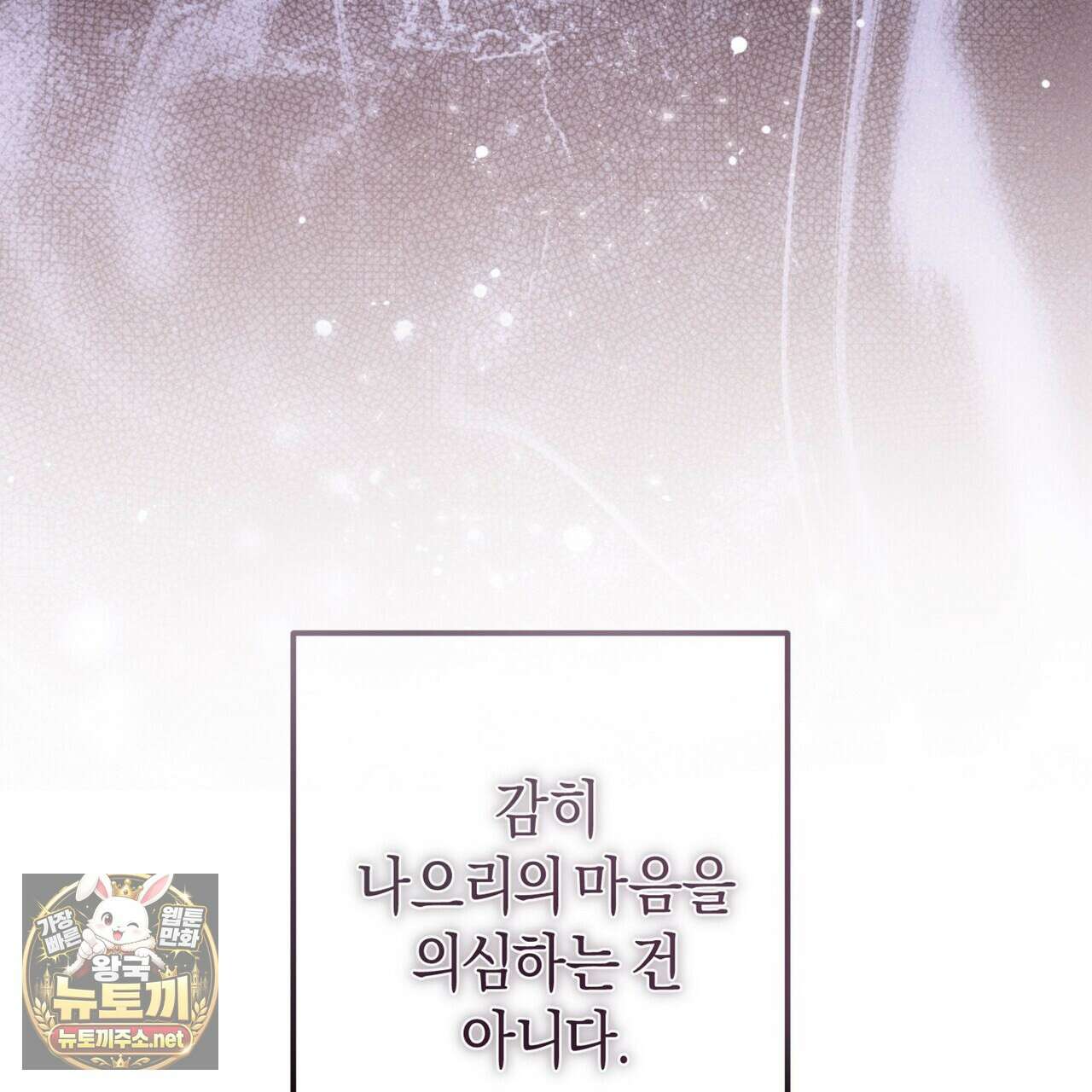 유인설계 27화 37