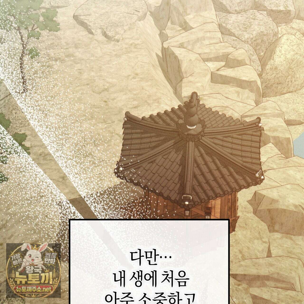 유인설계 27화 39