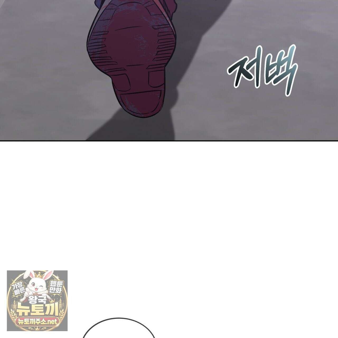 완벽한(The Perfect) 82화 9