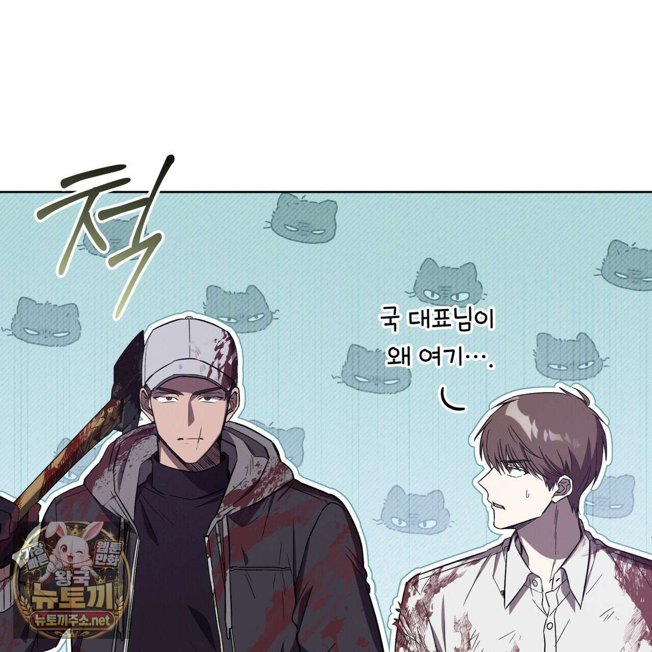 완벽한(The Perfect) 82화 12