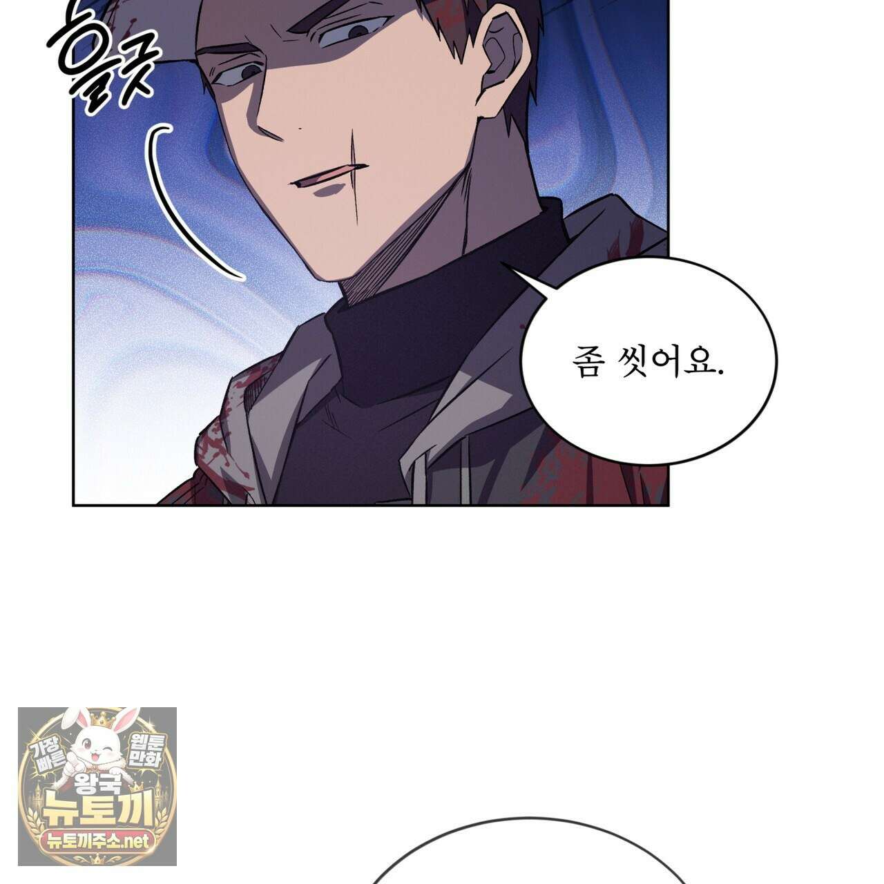 완벽한(The Perfect) 82화 14