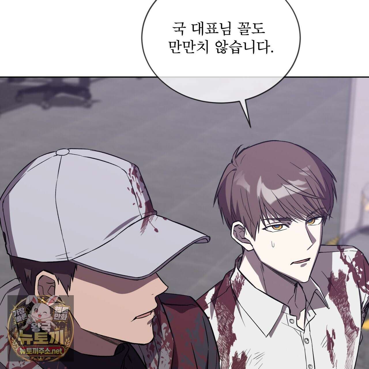 완벽한(The Perfect) 82화 15