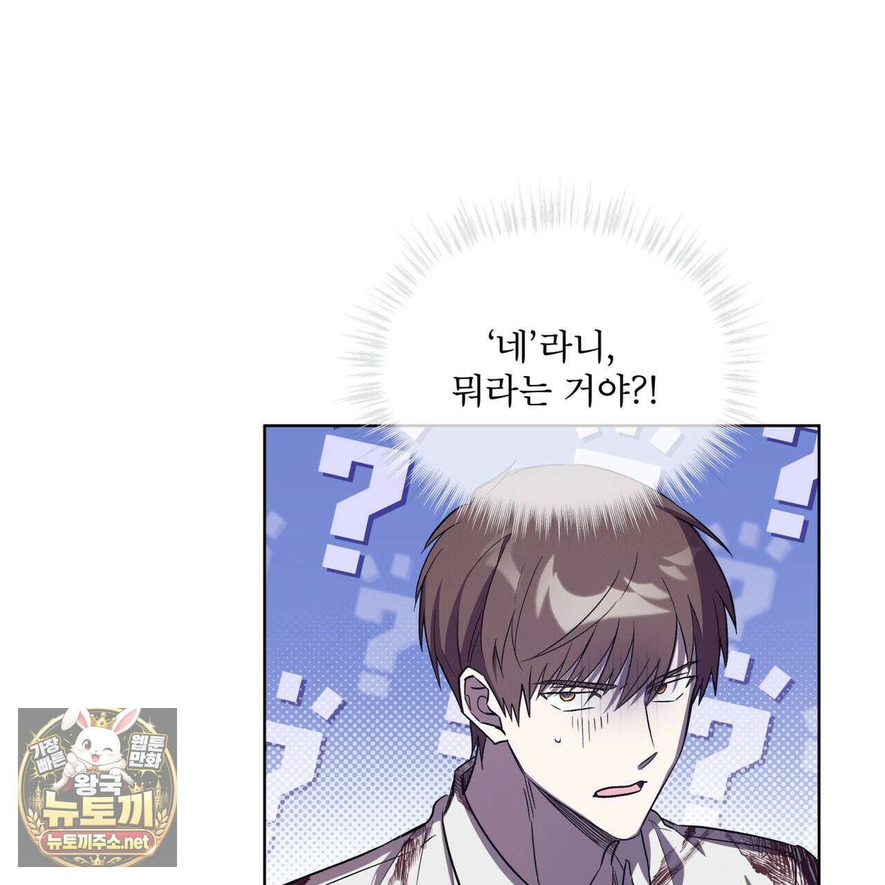 완벽한(The Perfect) 82화 24