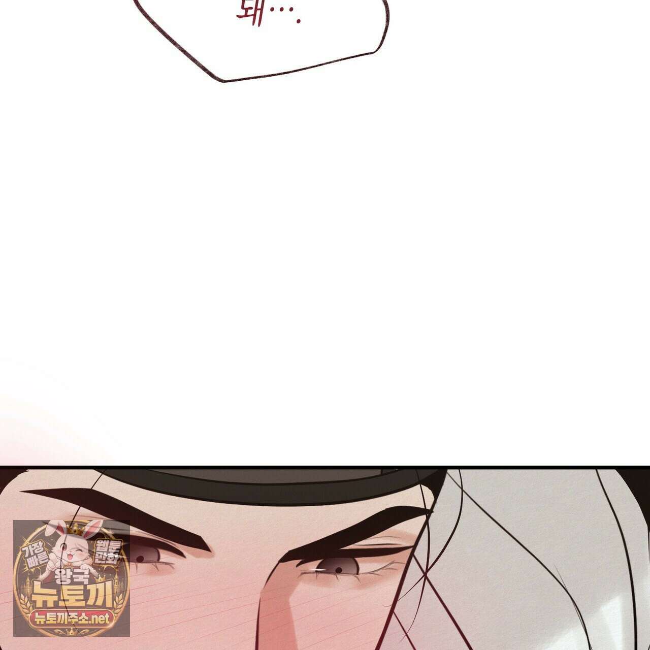 역살  38화 5