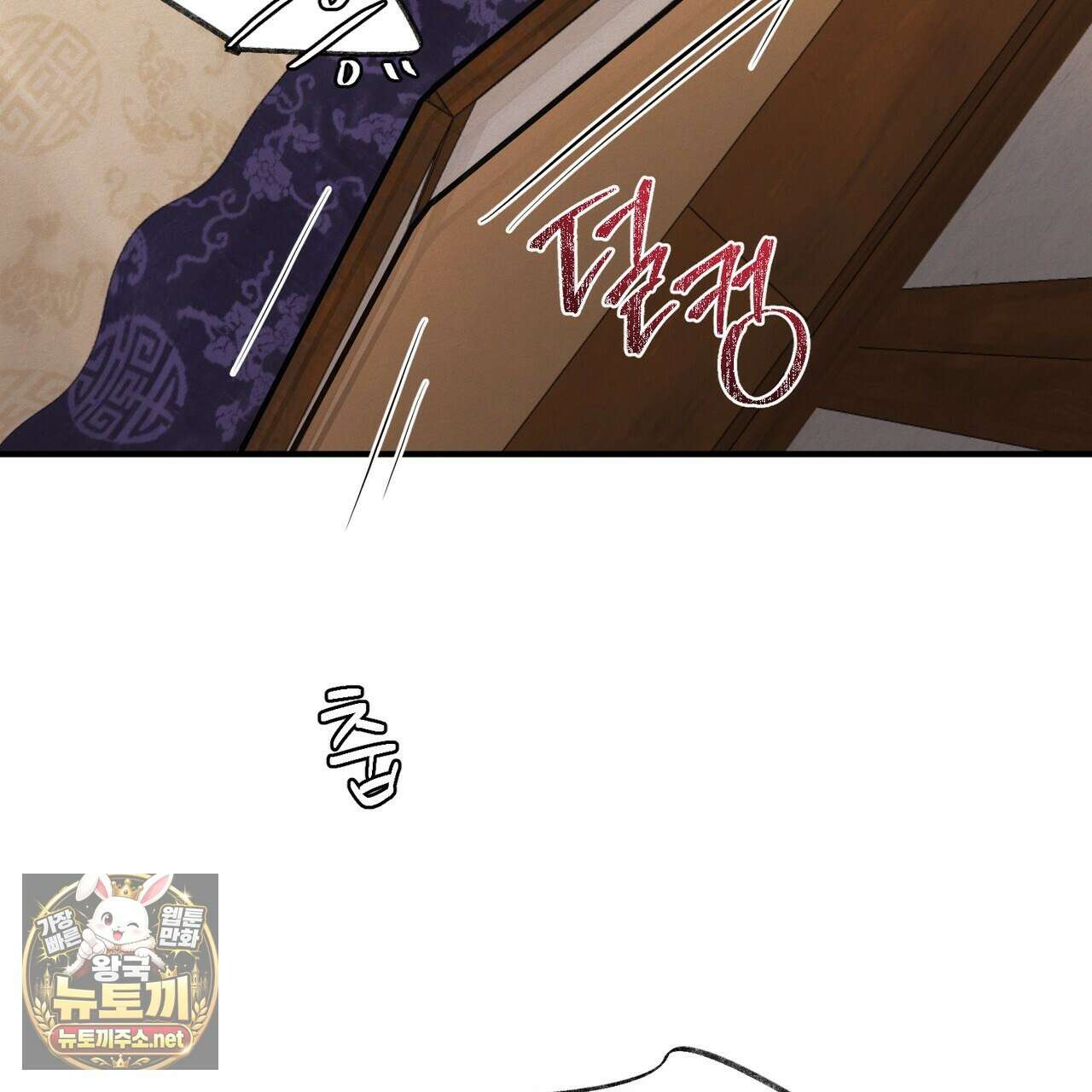 역살  38화 16