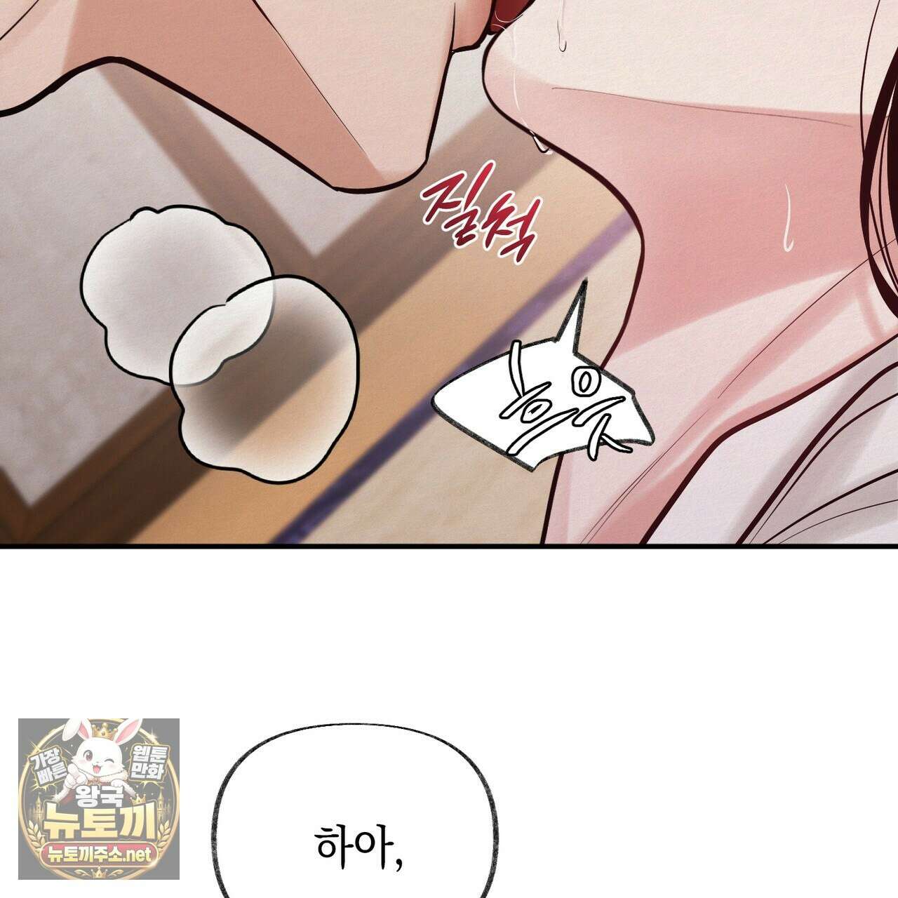 역살  38화 18