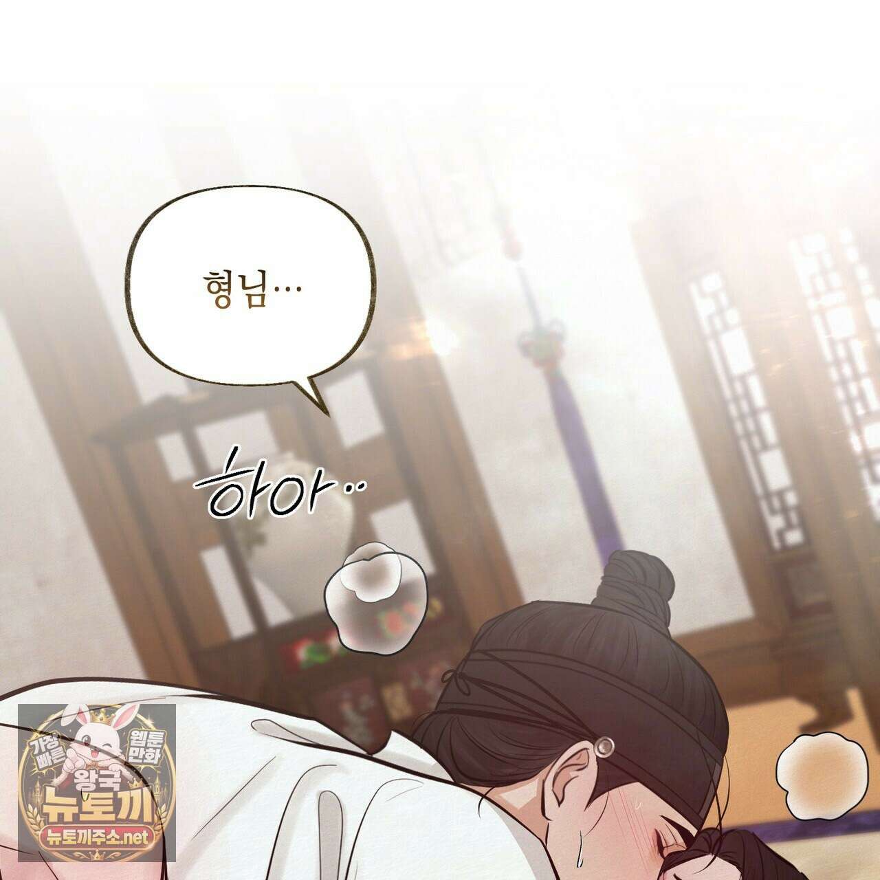 역살  38화 20