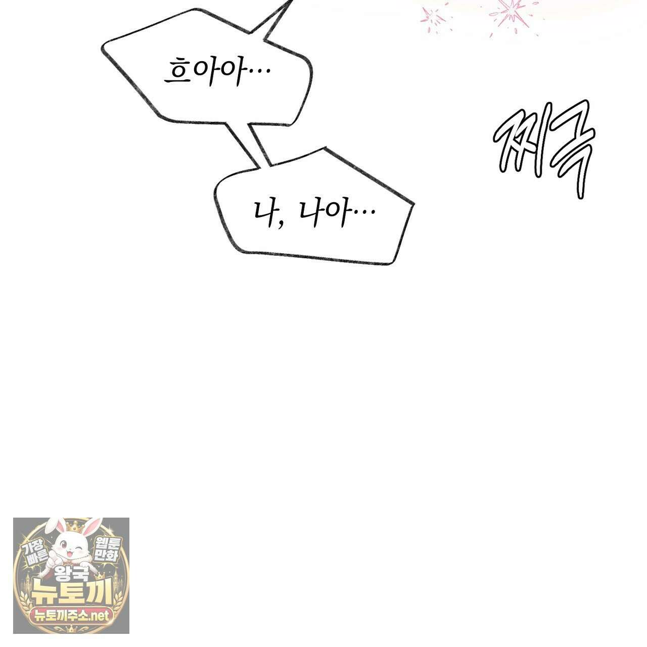 역살  38화 25