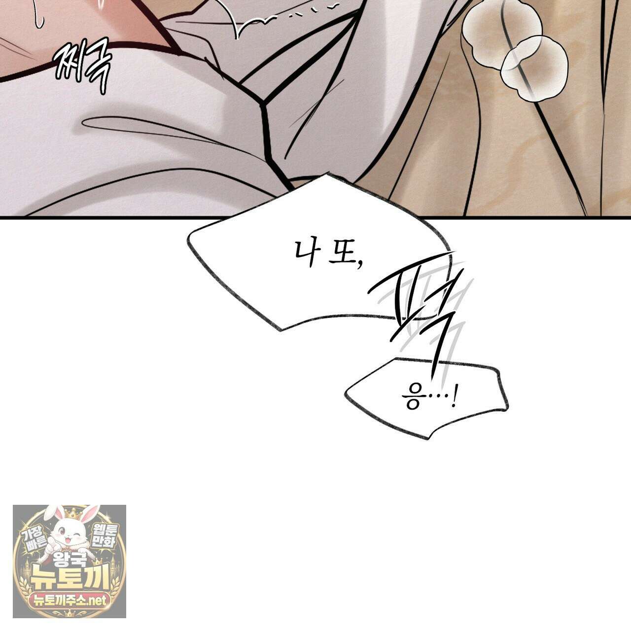 역살  38화 27