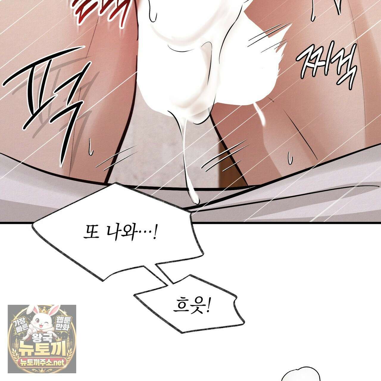 역살  38화 29