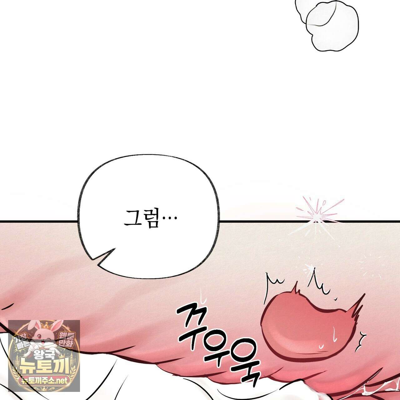 역살  38화 30