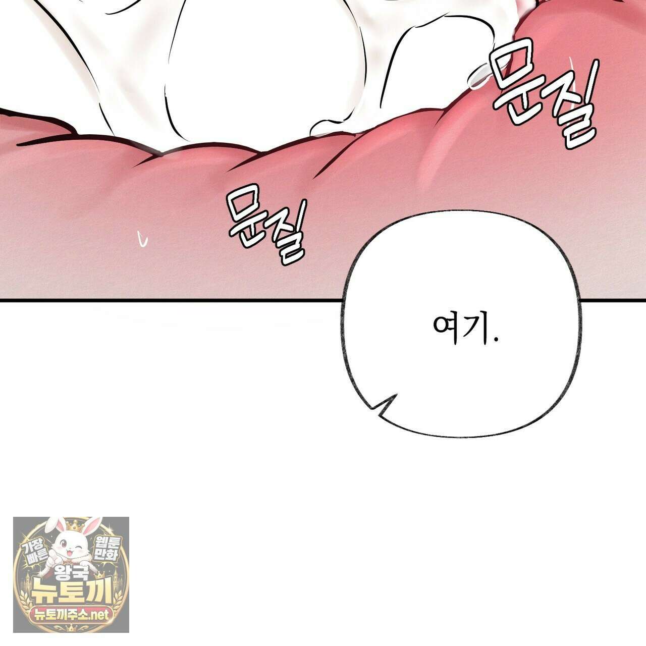 역살  38화 31
