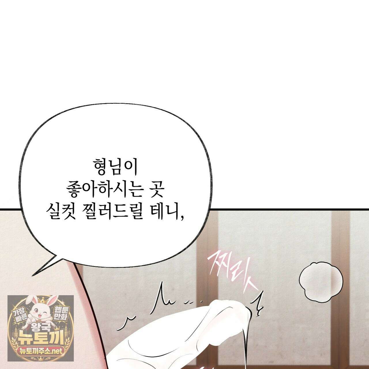 역살  38화 32