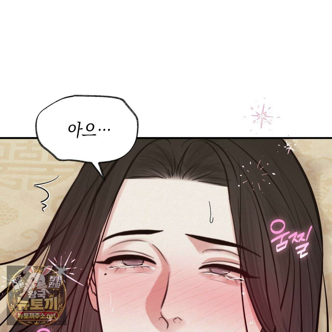 역살  38화 34