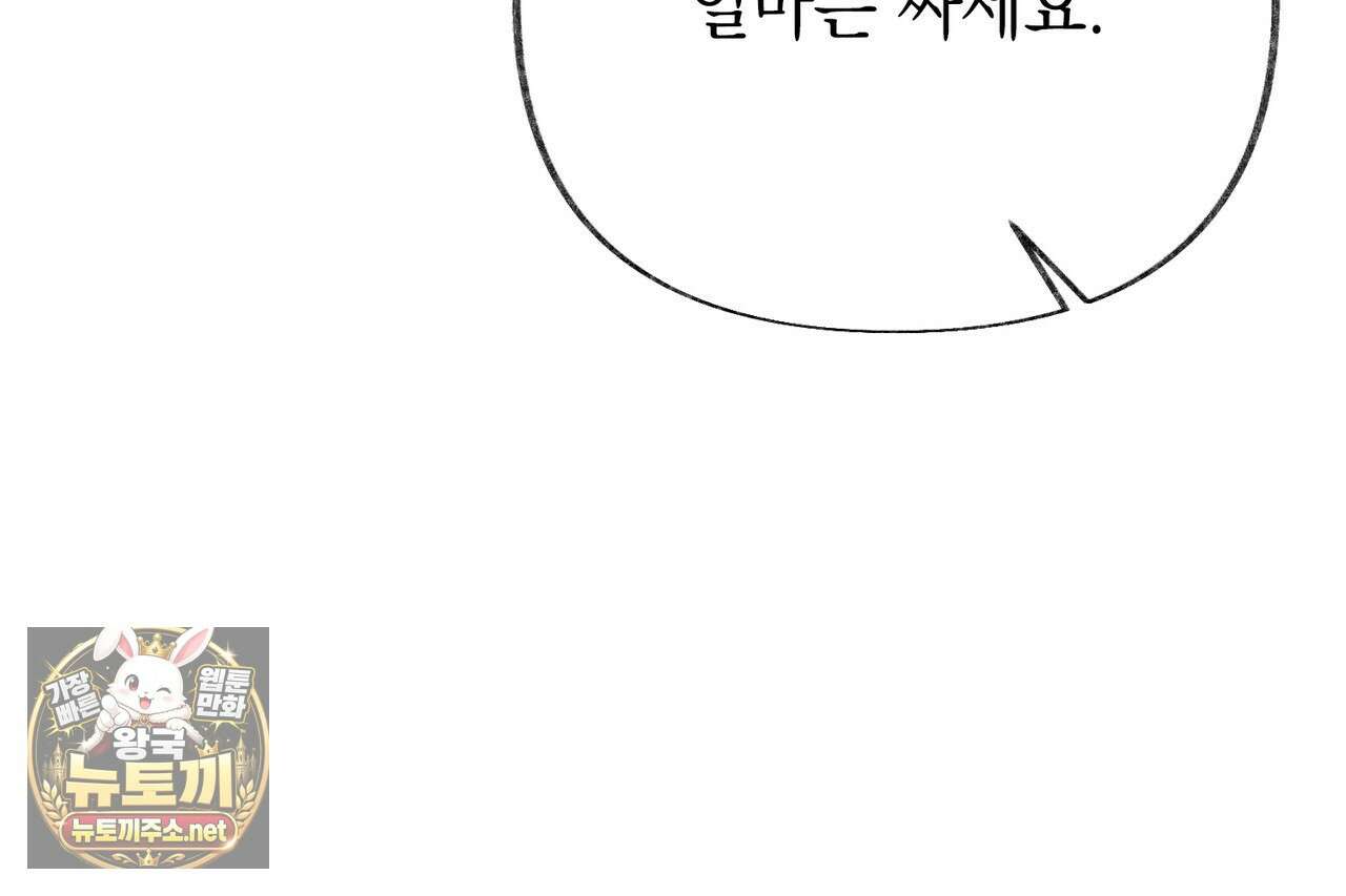 역살  38화 36