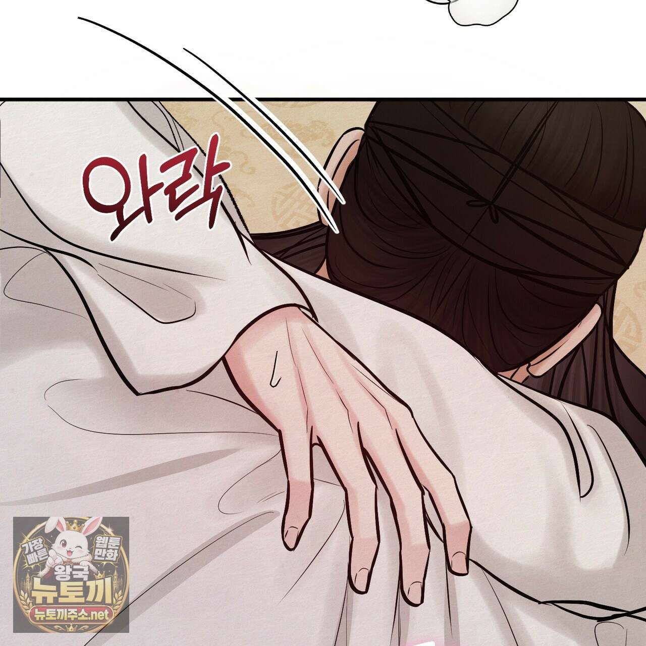 역살  38화 39