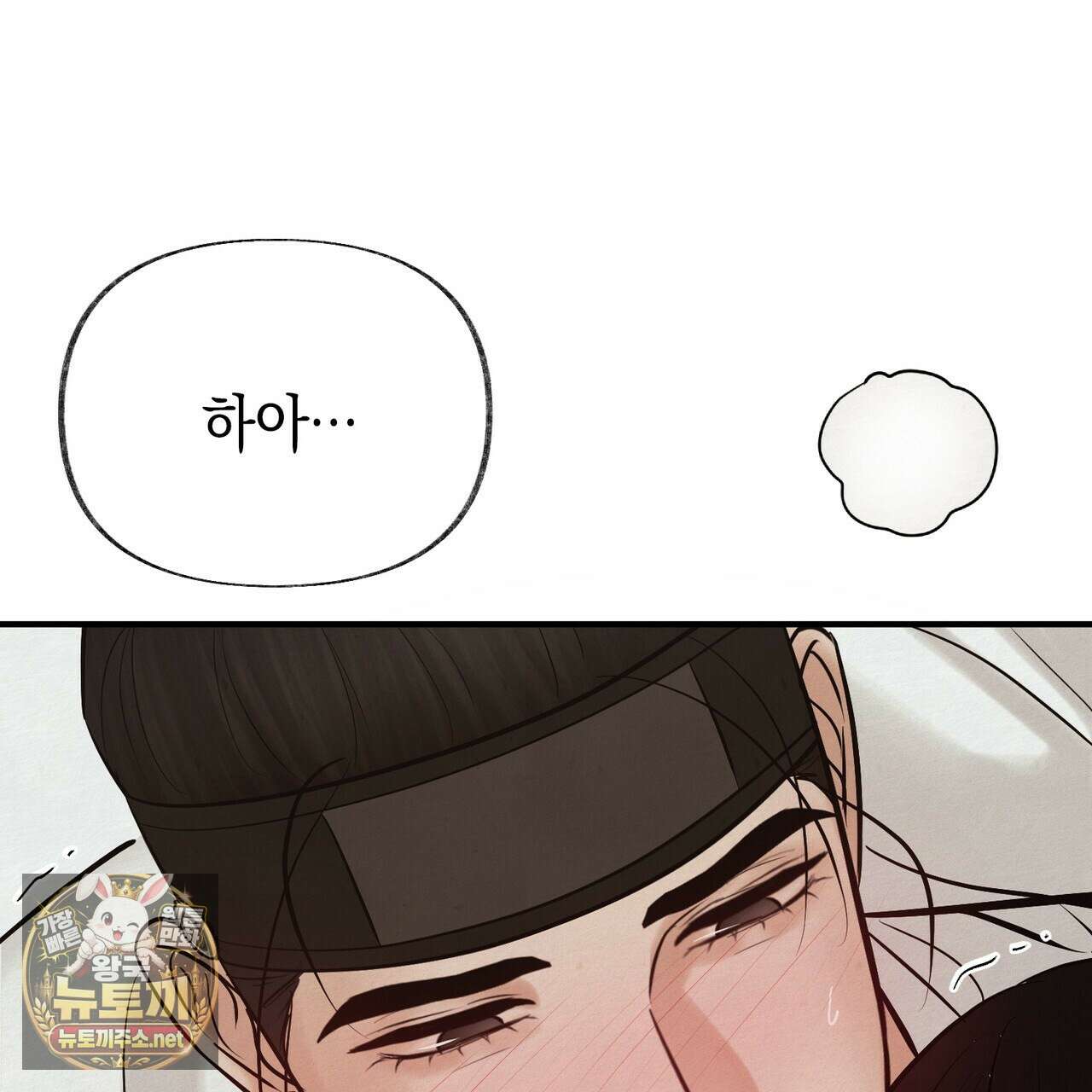 역살  38화 41