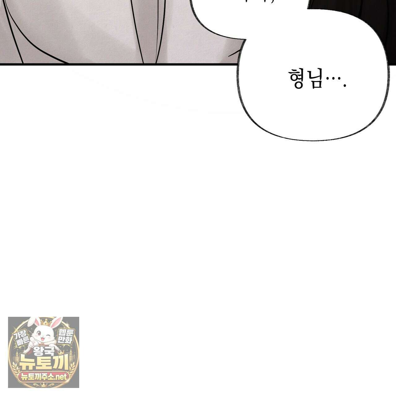 역살  38화 43