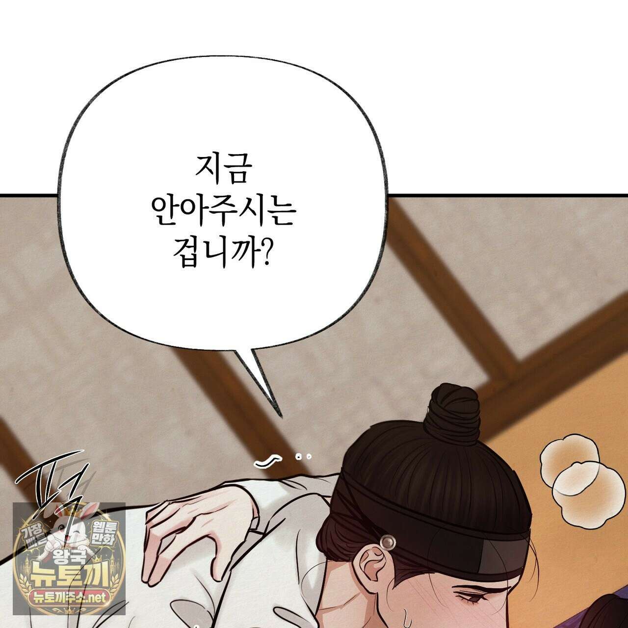 역살  38화 44