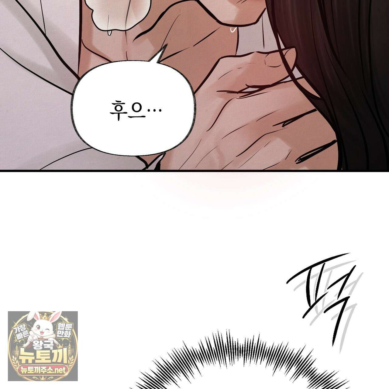 역살  38화 53