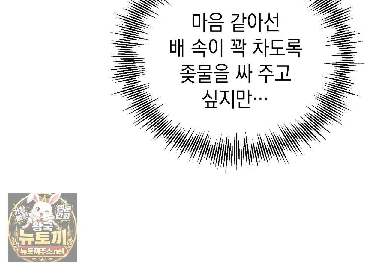 역살  38화 54