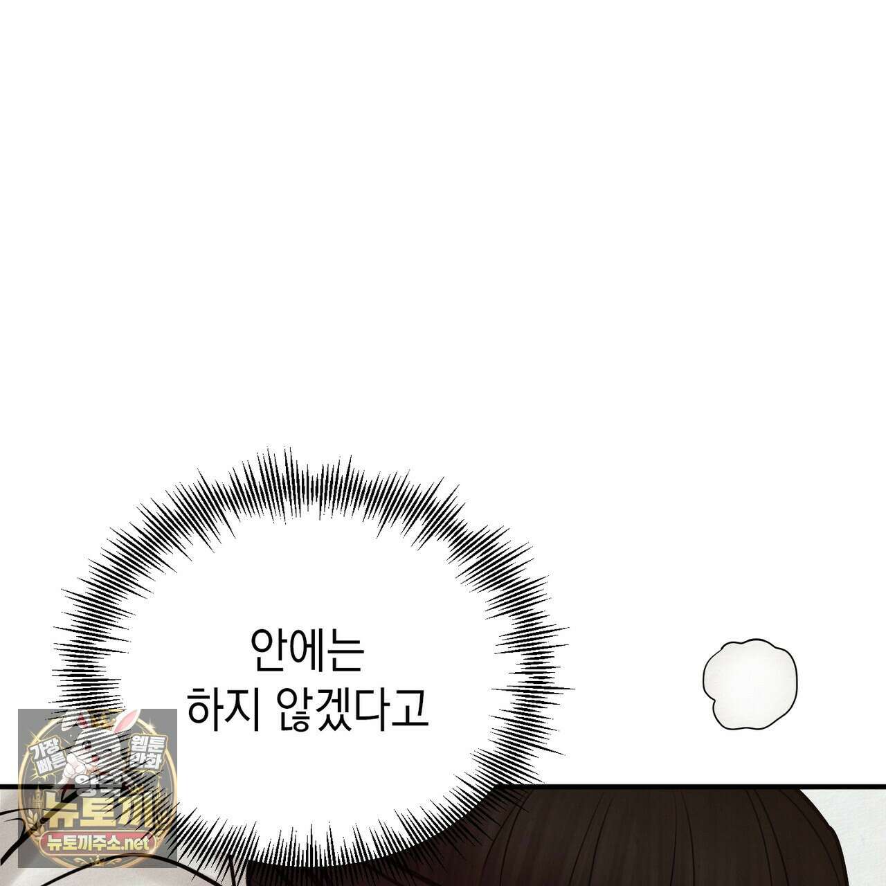 역살  38화 55