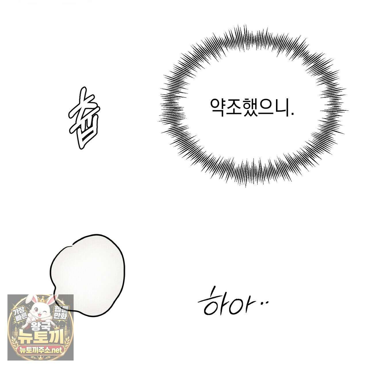 역살  38화 57