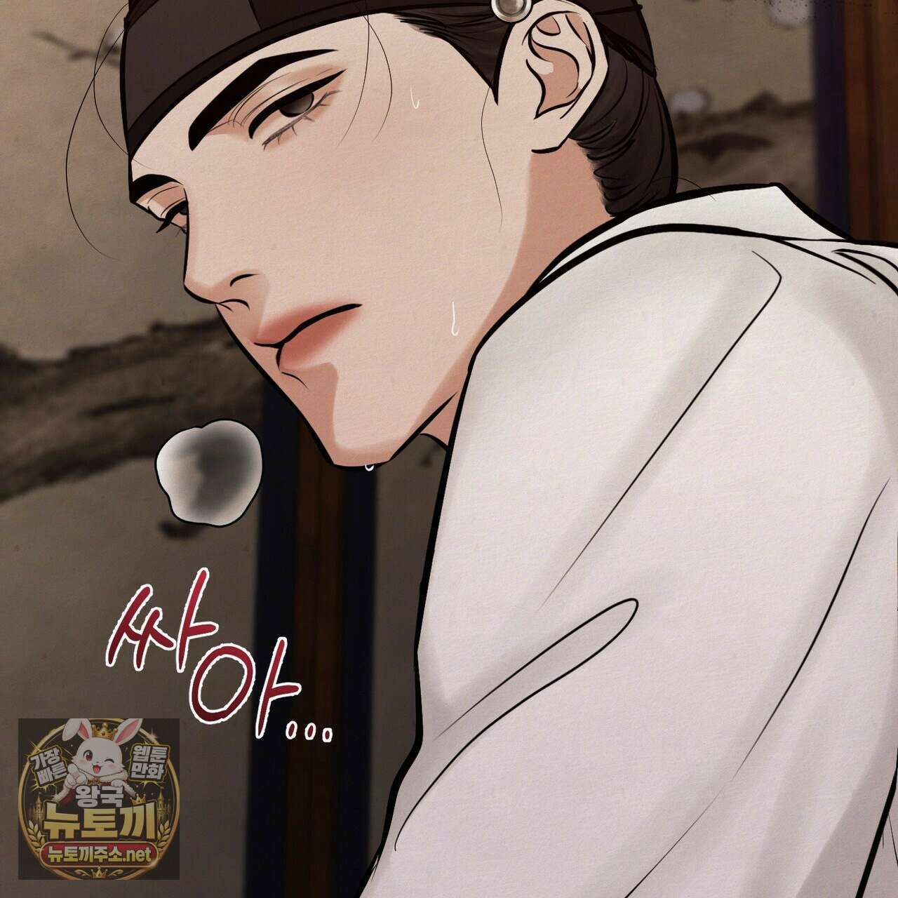 역살  38화 80