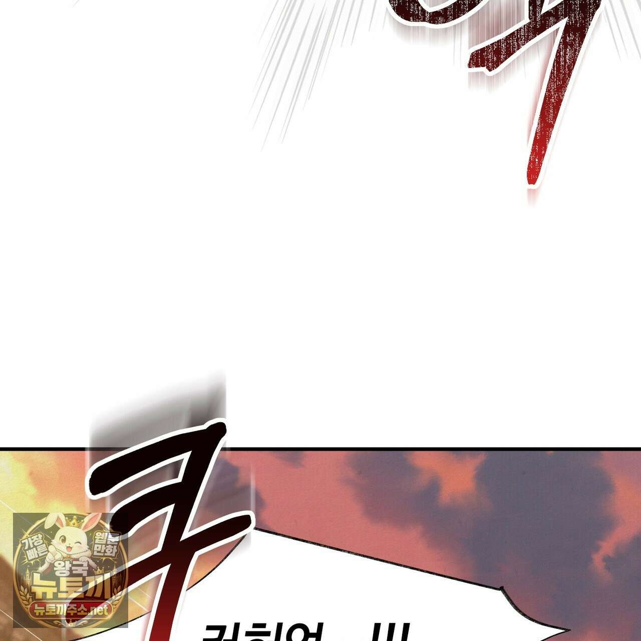역살  38화 88