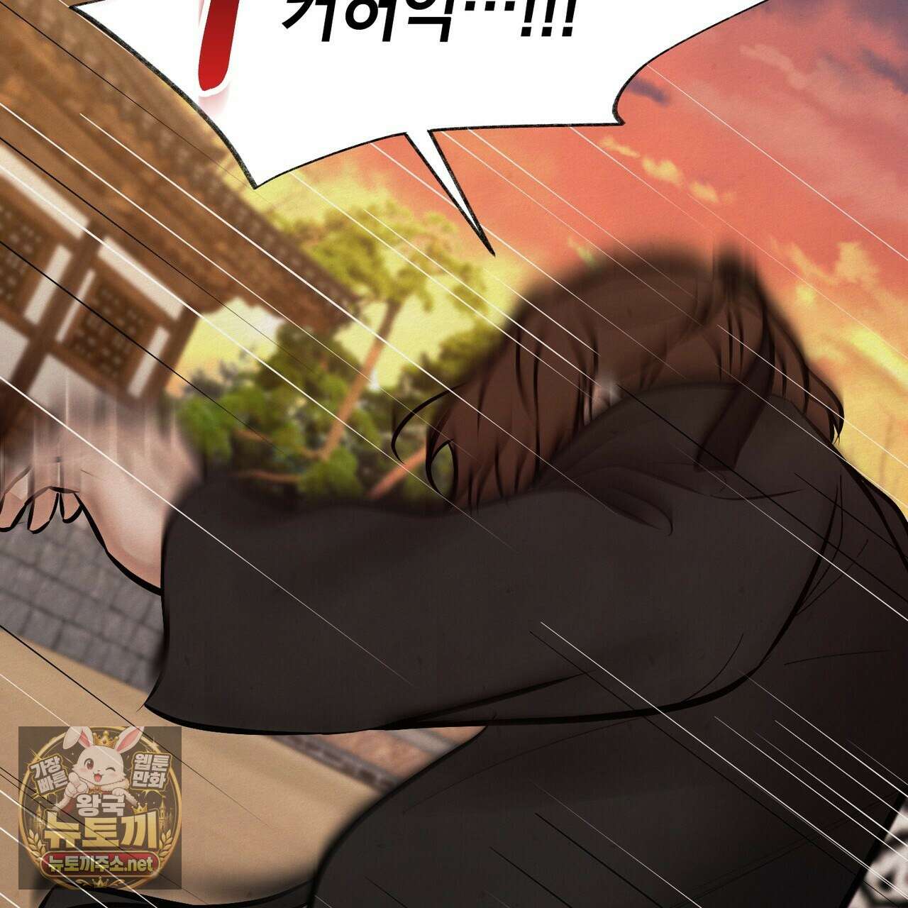 역살  38화 89