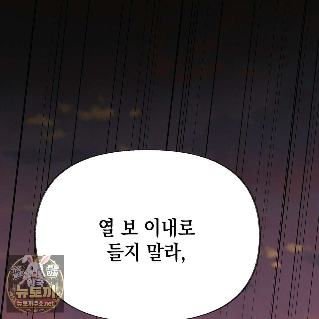 역살  38화 92