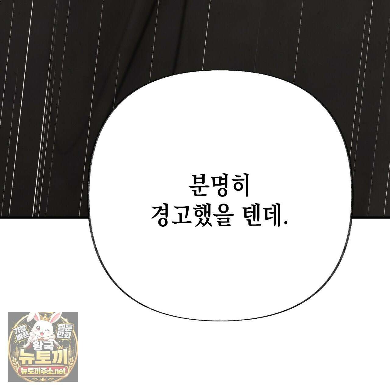 역살  38화 96