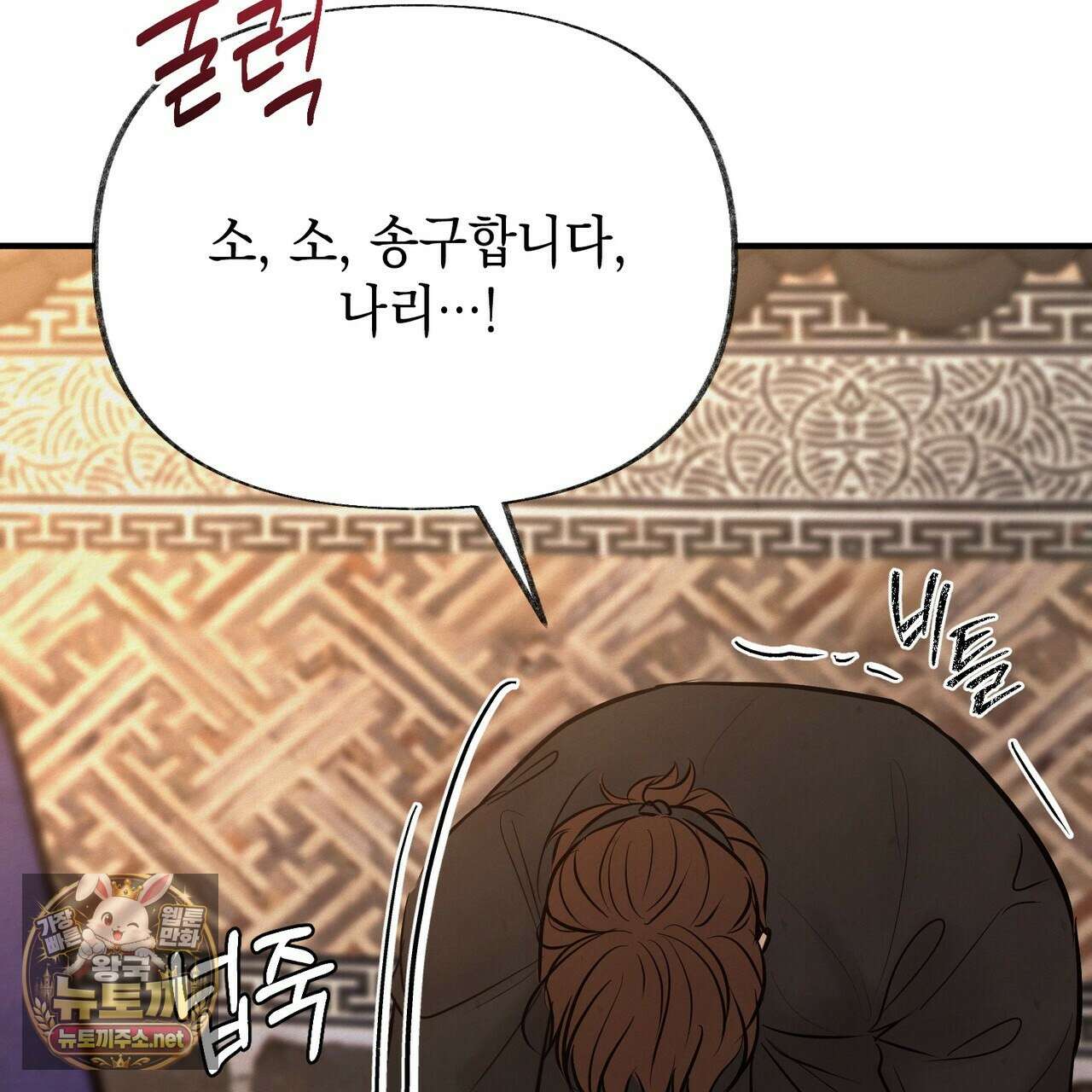 역살  38화 98