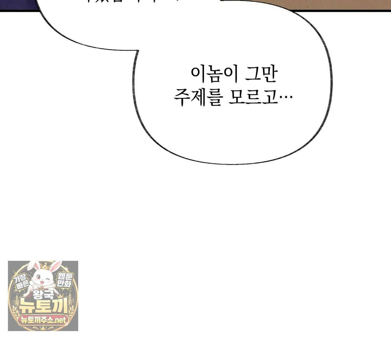 역살  38화 100