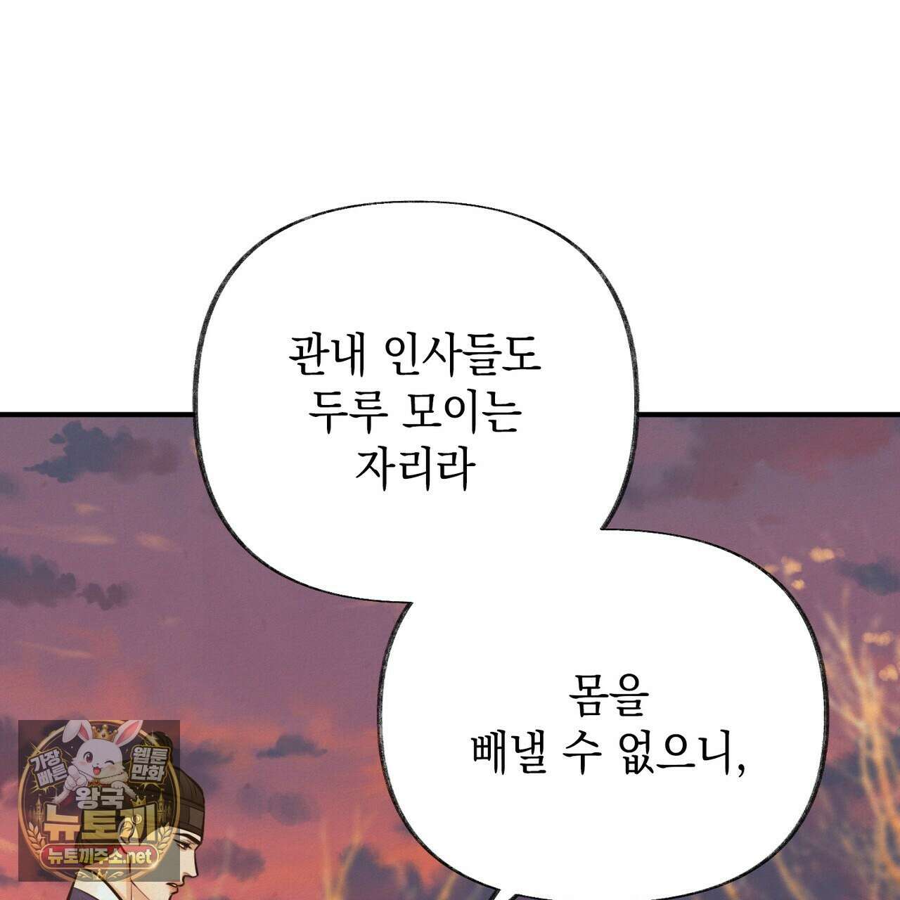 역살  38화 105