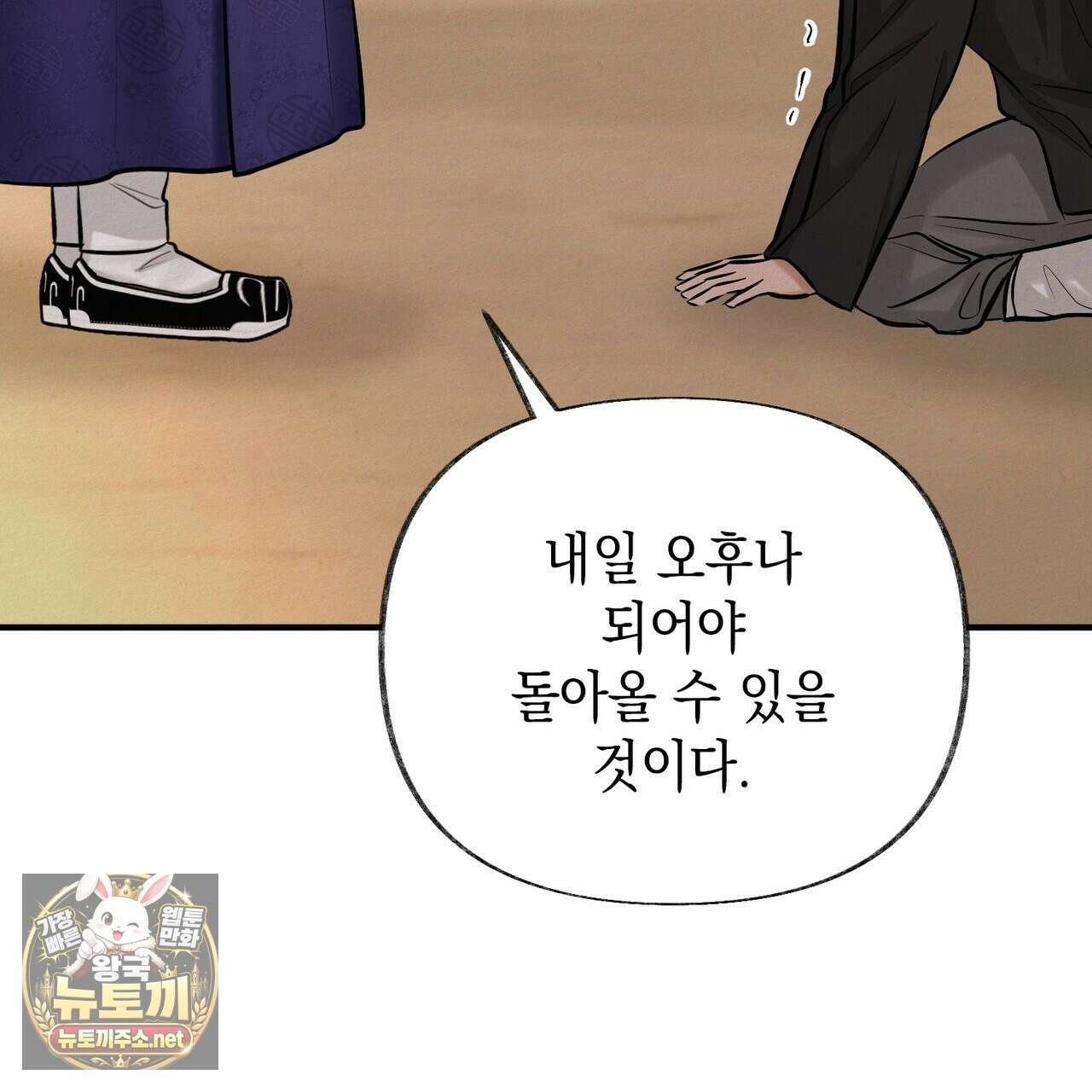 역살  38화 107