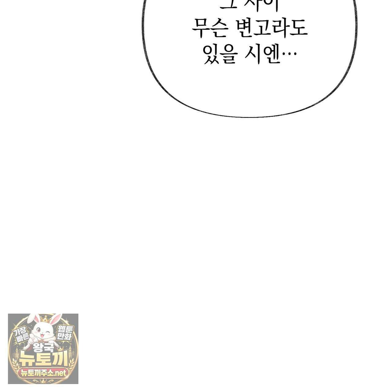 역살  38화 110