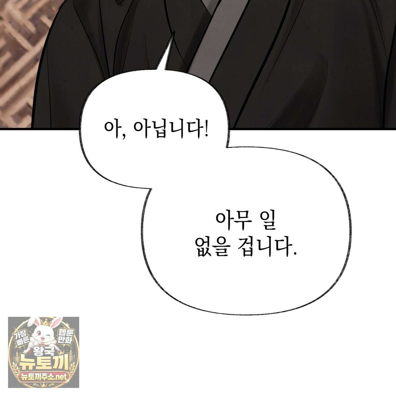 역살  38화 112