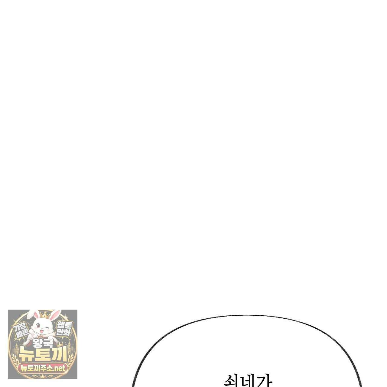역살  38화 113