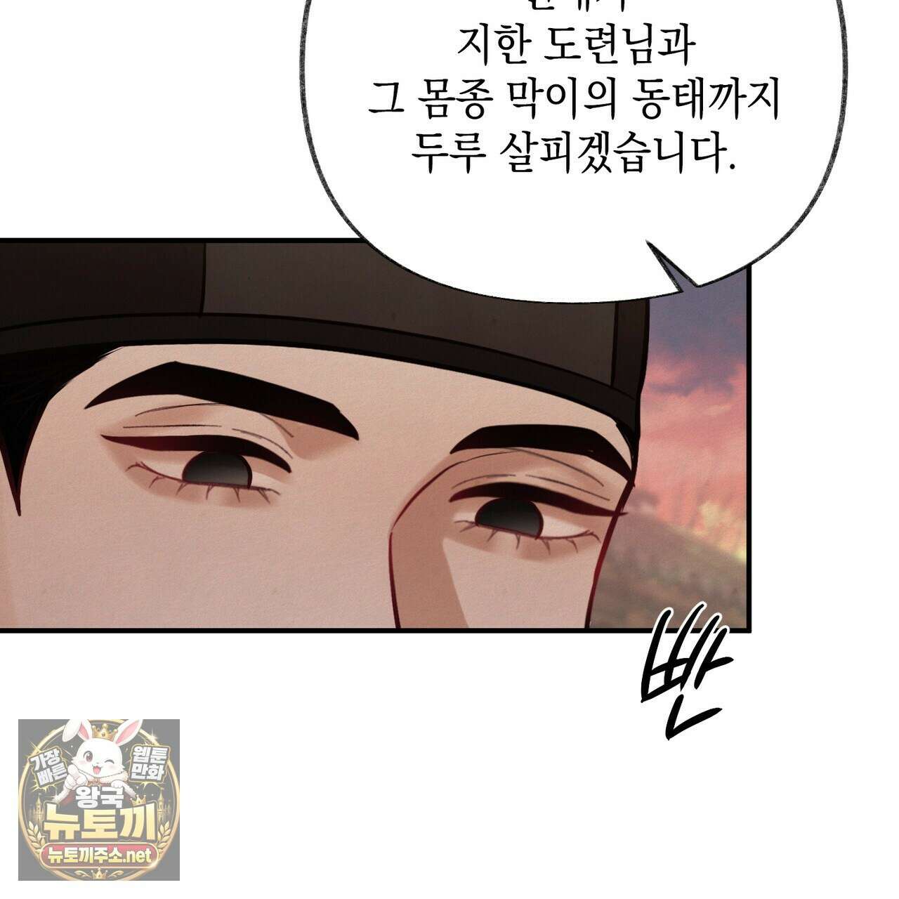 역살  38화 114