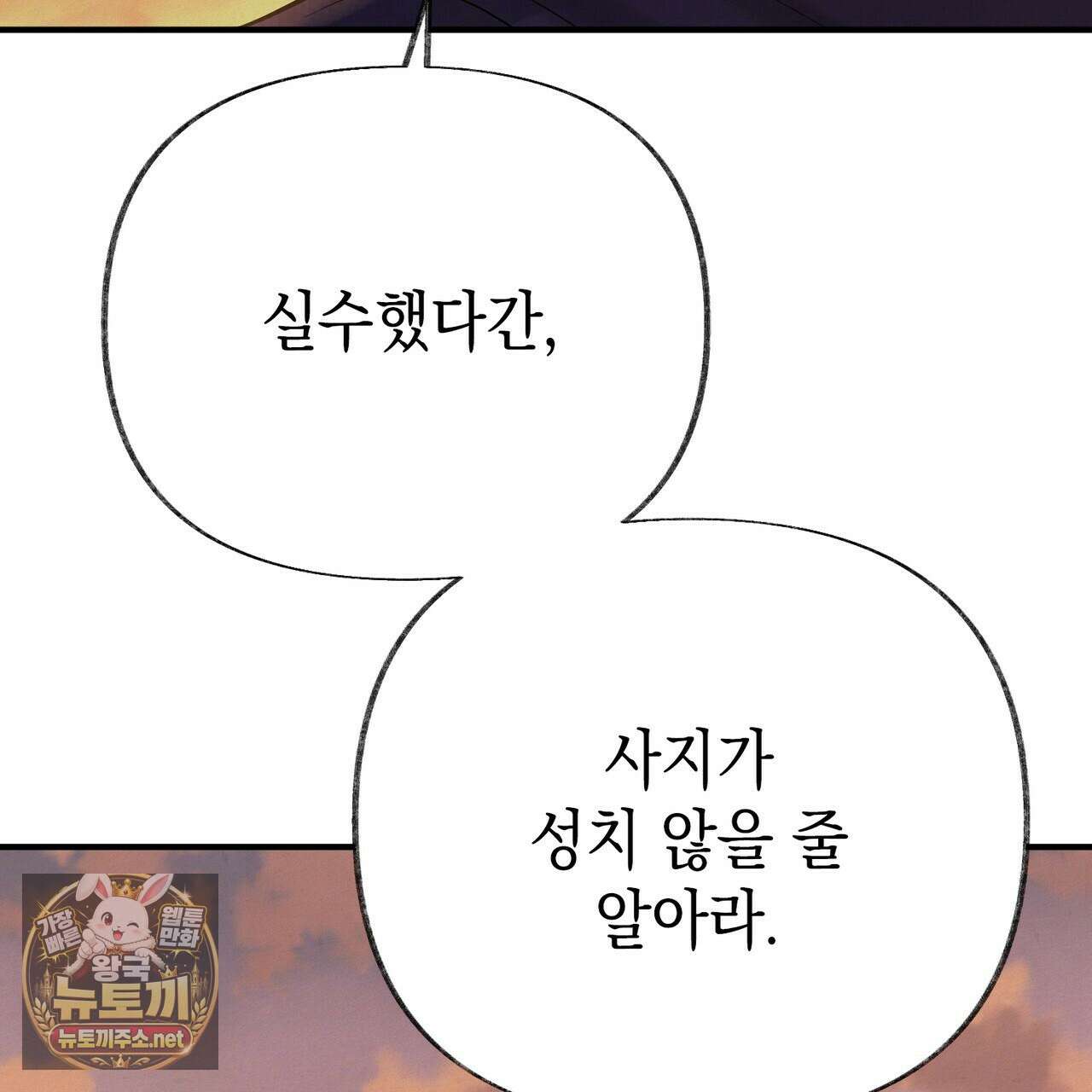 역살  38화 120