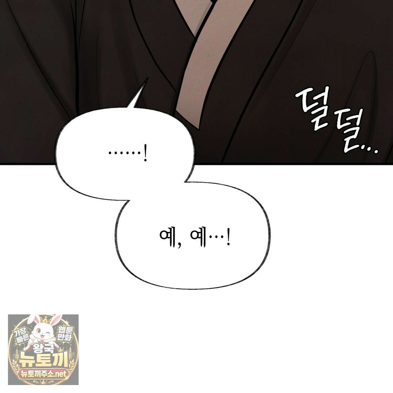 역살  38화 125