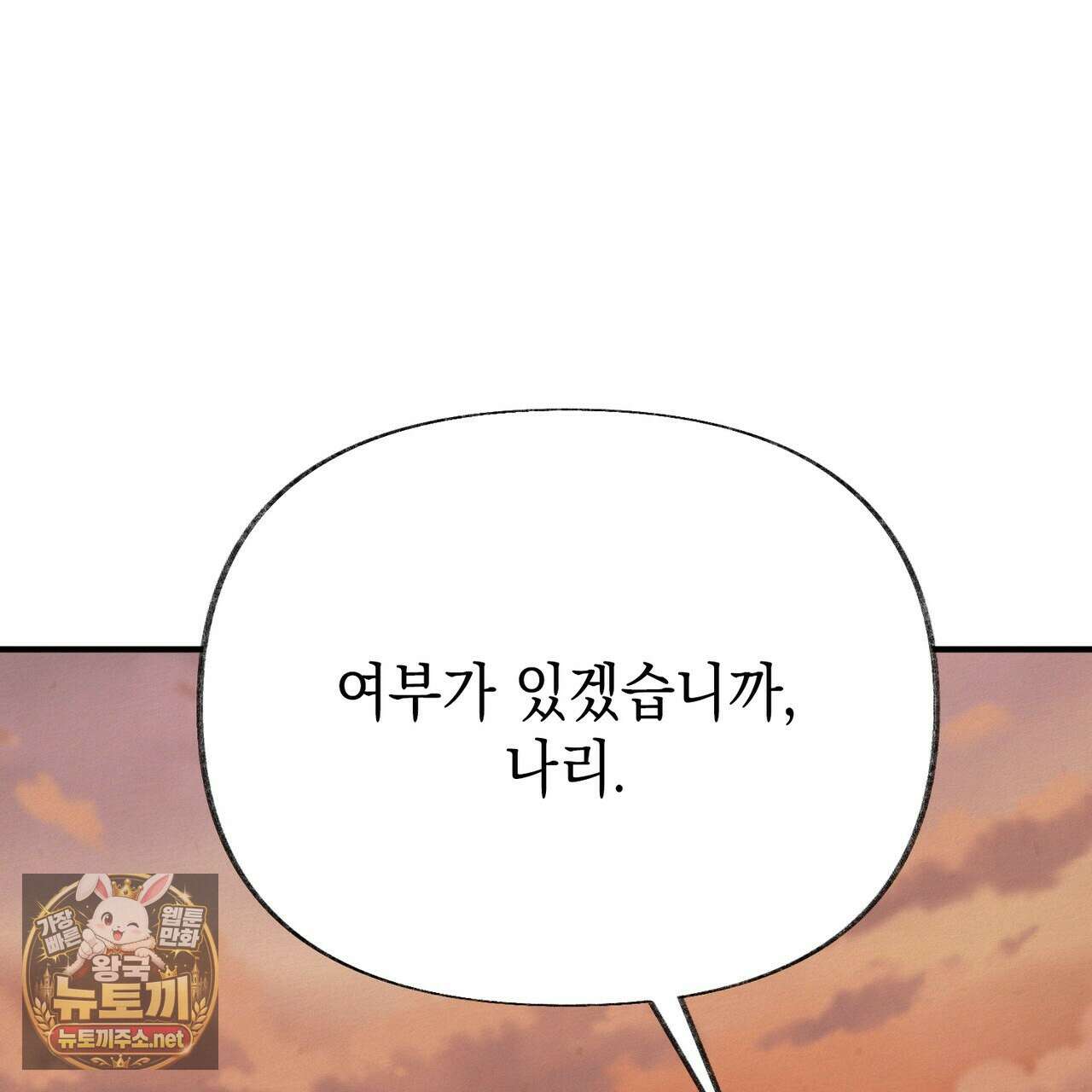 역살  38화 126