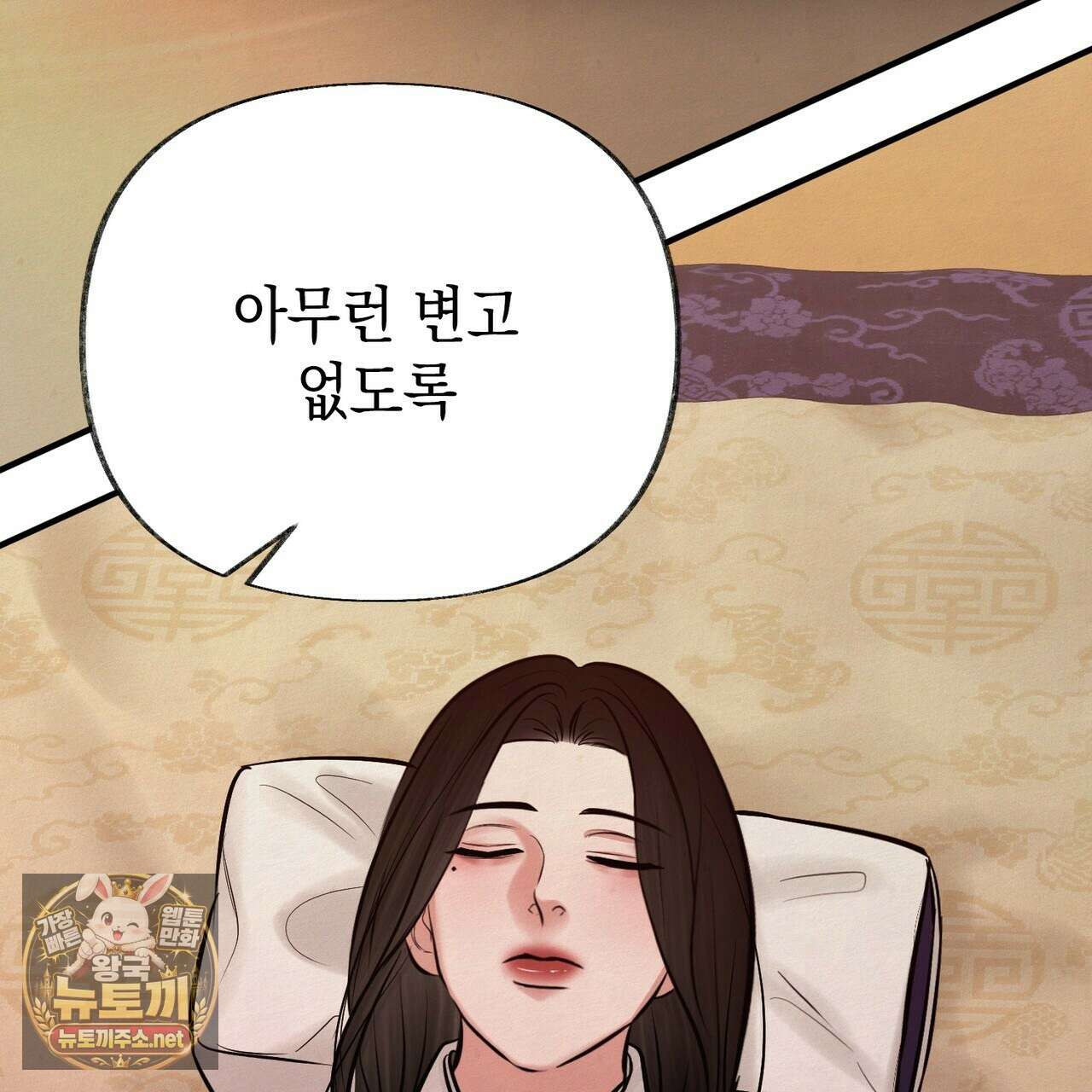 역살  38화 129