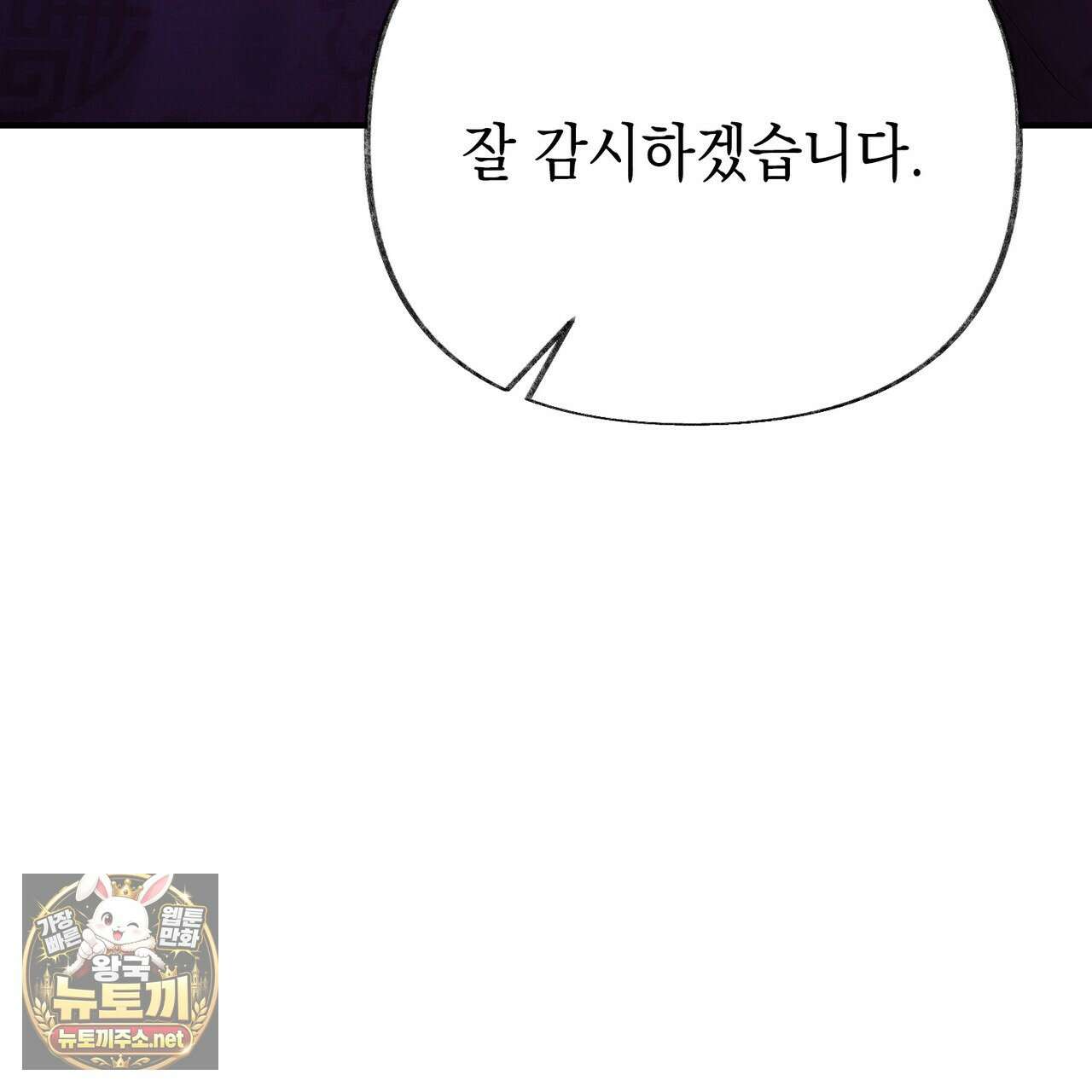 역살  38화 131