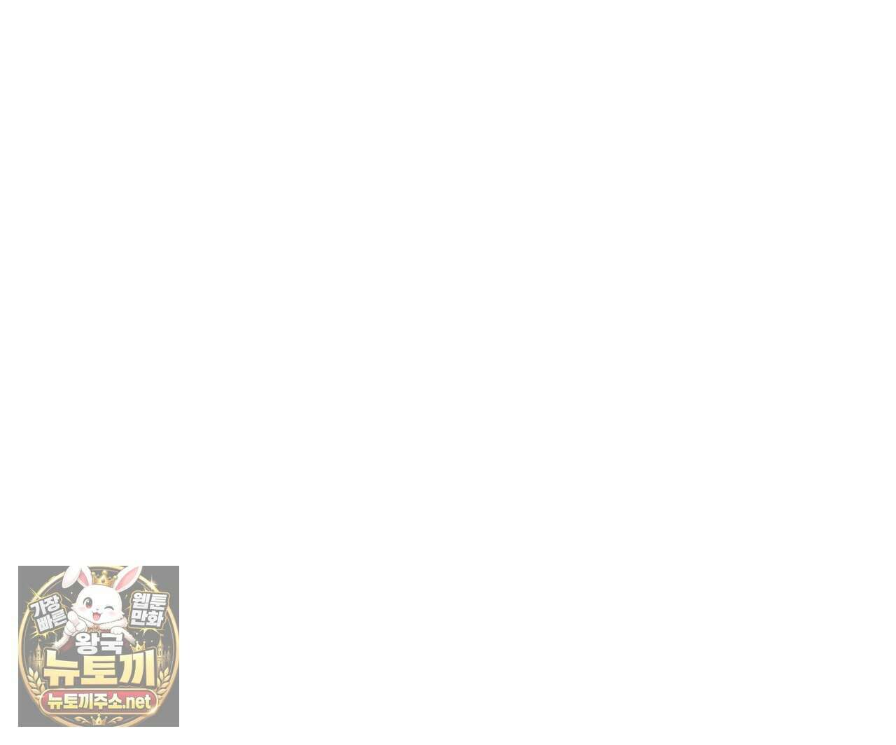 역살  38화 132